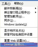 internet屬性